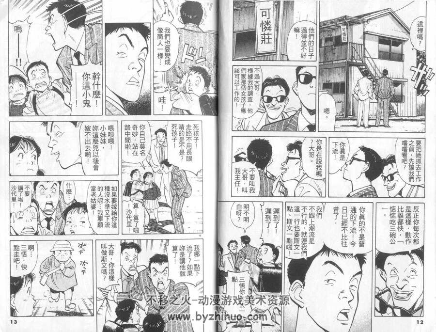 网坛小魔女 浦泽直树作品 23卷漫画全集 百度网盘下载