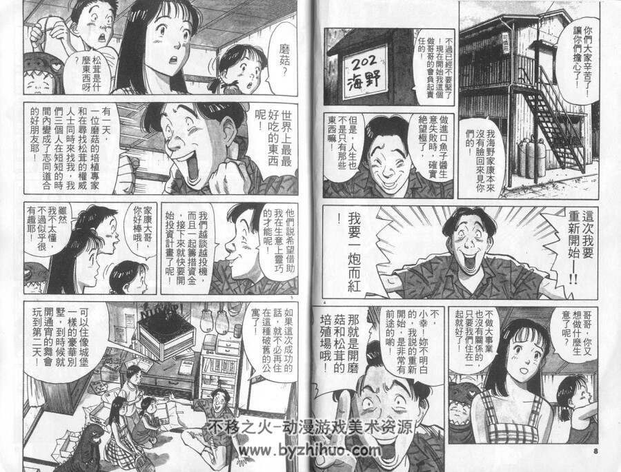 网坛小魔女 浦泽直树作品 23卷漫画全集 百度网盘下载