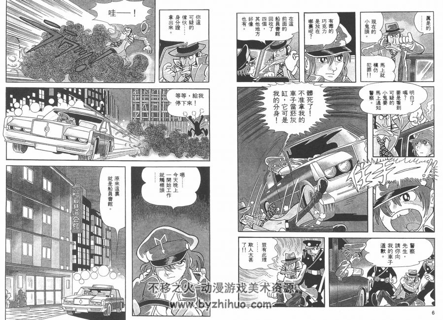 午夜计程车 手冢治虫作品 7卷漫画全集 百度网盘下载