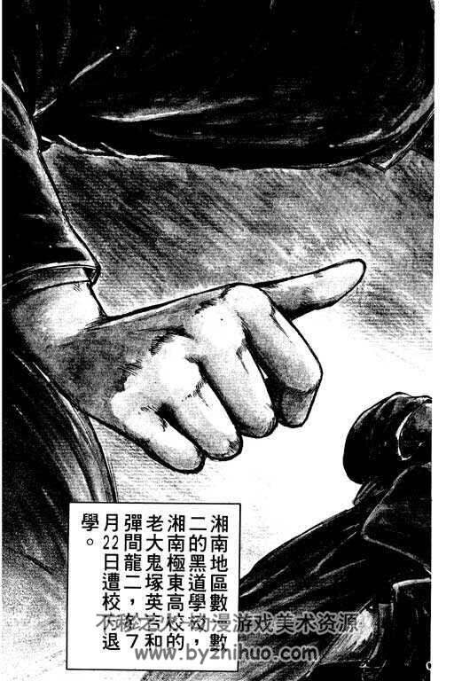 湘南纯爱组（麻辣教师前传）藤泽亨 31卷漫画全集 百度网盘下载
