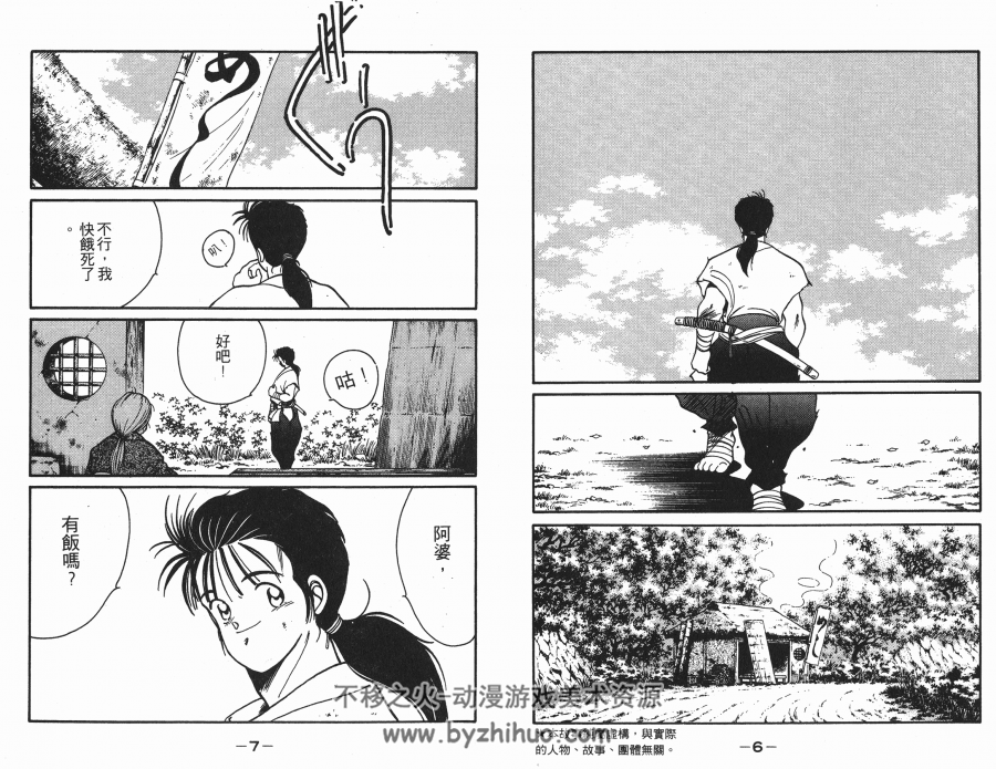 修罗之刻1+2 川原正敏作品 15卷漫画全集 百度网盘下载