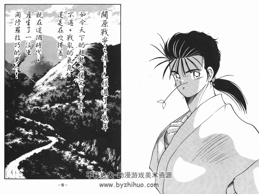 修罗之刻1+2 川原正敏作品 15卷漫画全集 百度网盘下载