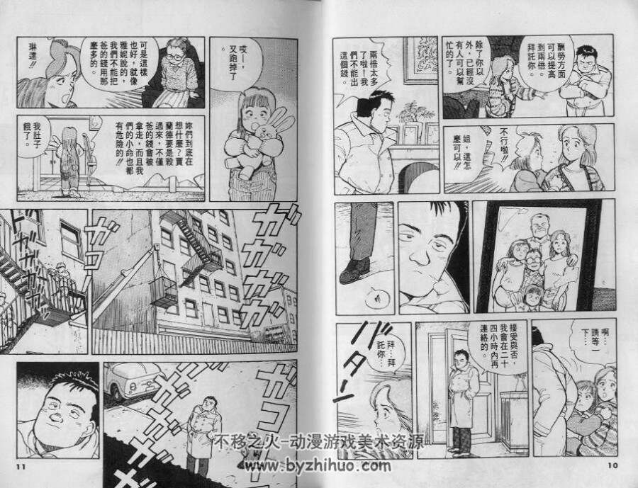 终极佣兵 浦泽直树作品 8卷漫画全集 百度网盘下载