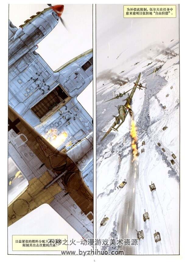 法国经典二战航空漫画《银翼公爵》Le Grand Duc 中文版3册全