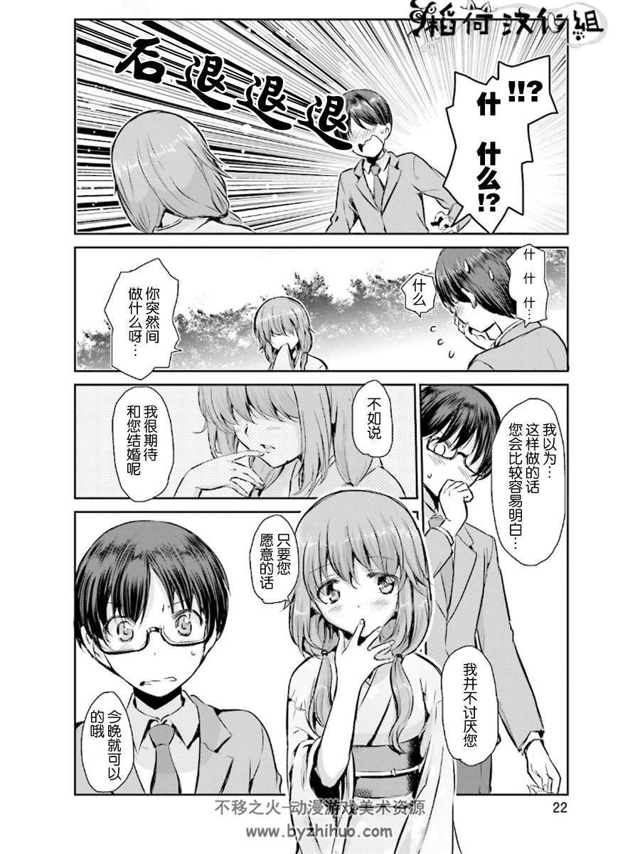 《鬼怪情缘》漫画全集 [あどべんちゃら] 百度云下载