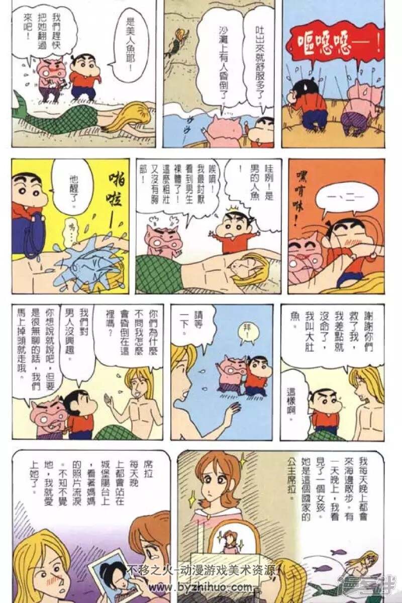 蜡笔小新 漫画1 50卷 臼井仪人 百度云下载 不移之火资源网