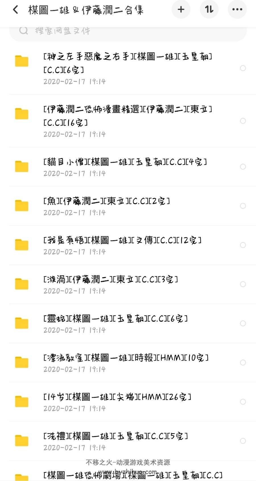 楳圖一雄&伊藤润二漫画作品大合集百度云网盘下载 6.35G