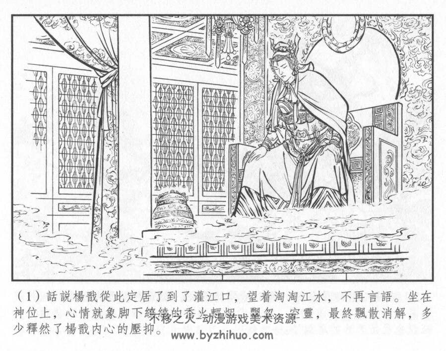 《战神杨戬》高清收藏版 五册全 百度网盘pdf分享