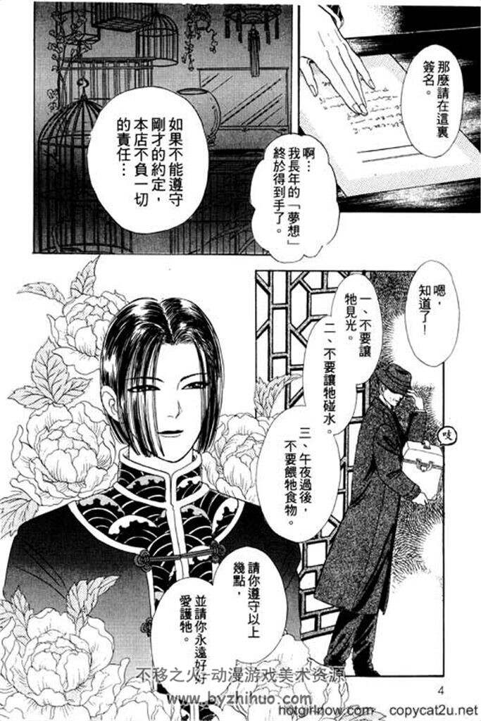 《恐怖宠物店》10卷漫画全集 秋乃茉莉 百度网盘下载