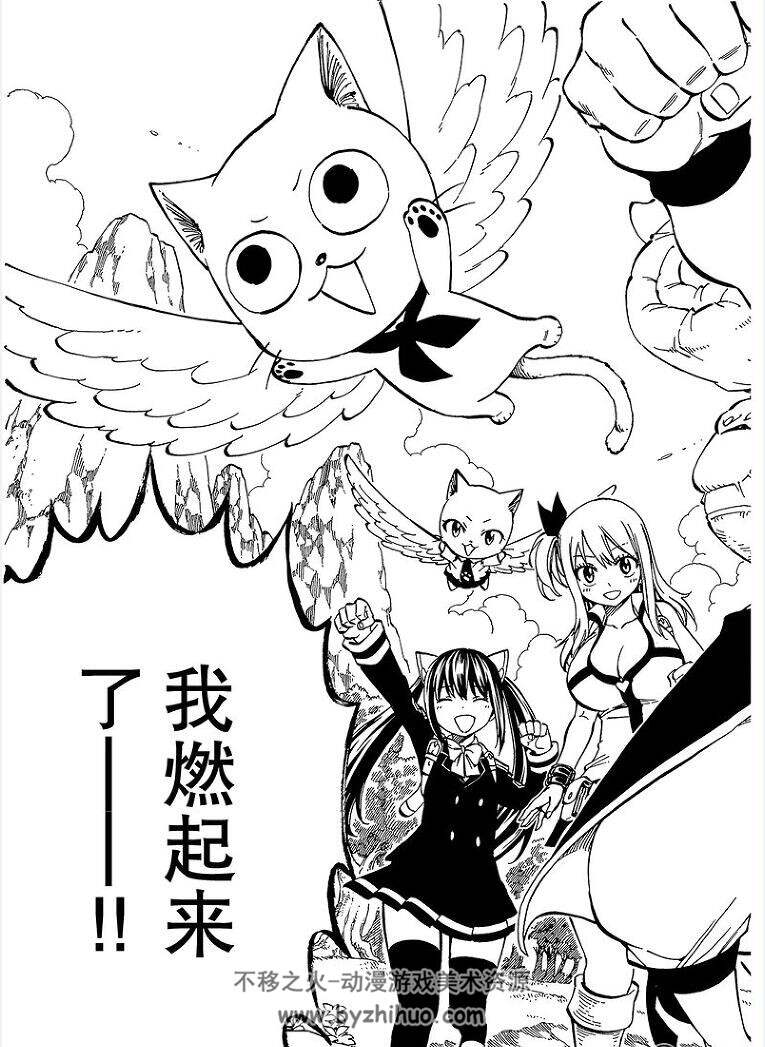 妖精的尾巴全集漫画1 545话完结真岛浩百度云网盘下载 不移之火资源网