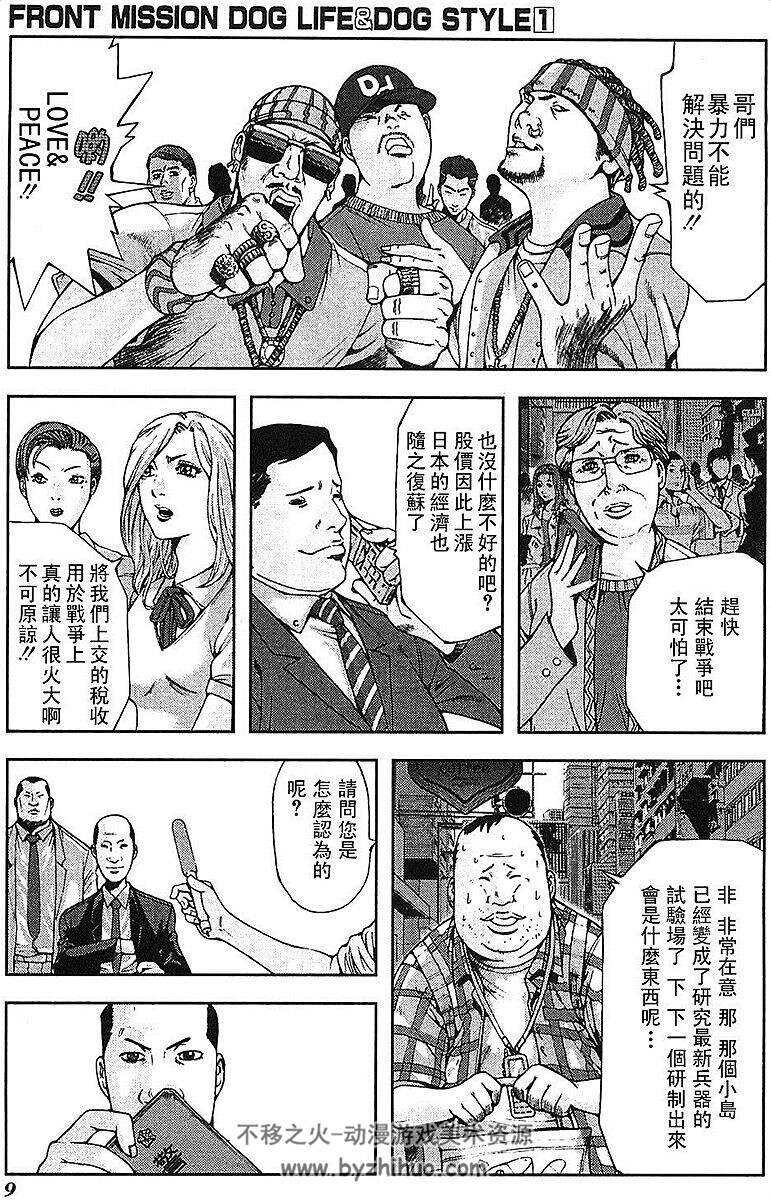 《前线任务》10卷全 太田恒康男 百度网盘