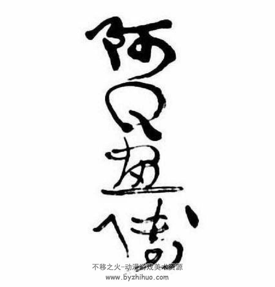 阿Q正传连环画PDF格式百度网盘下载超值画册