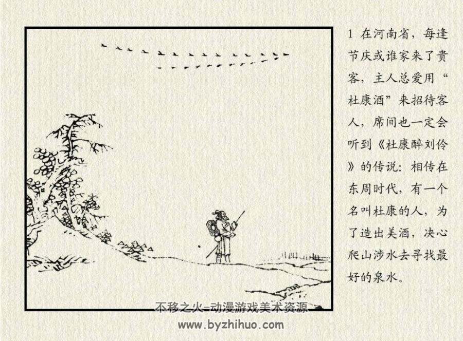 杜康醉刘伶连环画PDF格式百度网盘下载超值画册