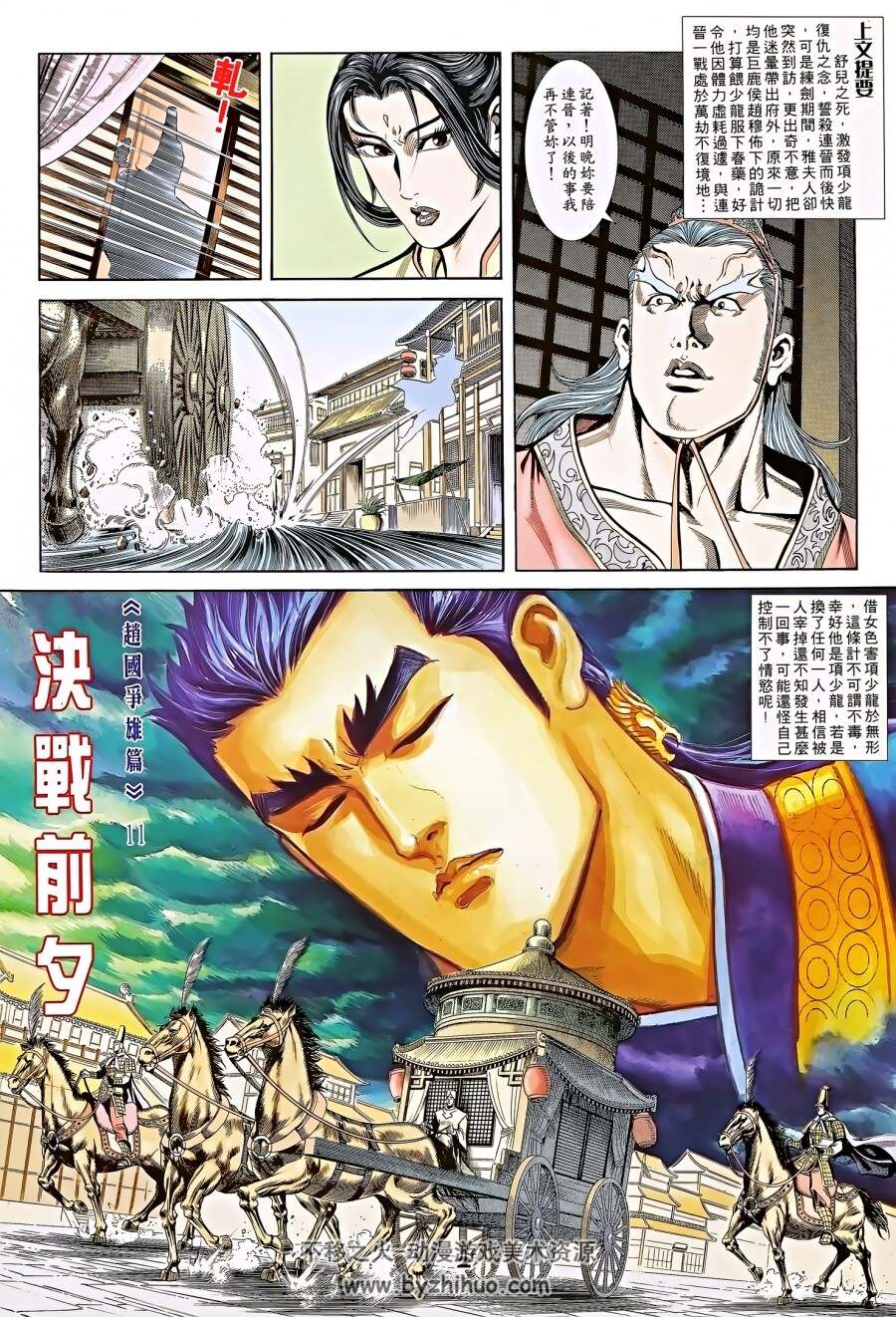 Tb 寻秦记199回完结百度云网盘下载 不移之火资源网