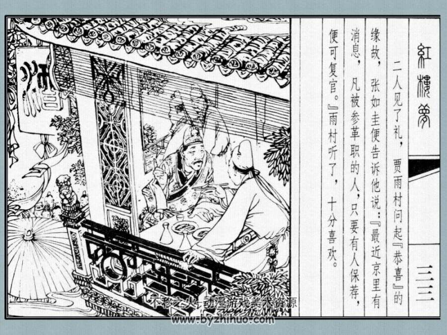 经典连环画红楼梦 上海人美旧版 新版两个版本 百度网盘pdf下载