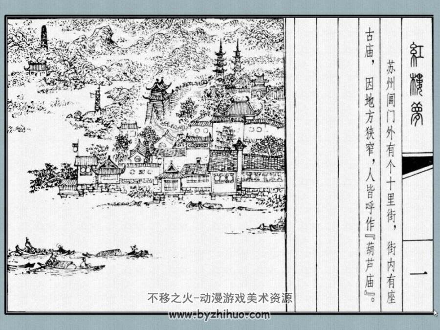 经典连环画红楼梦 上海人美旧版 新版两个版本 百度网盘pdf下载