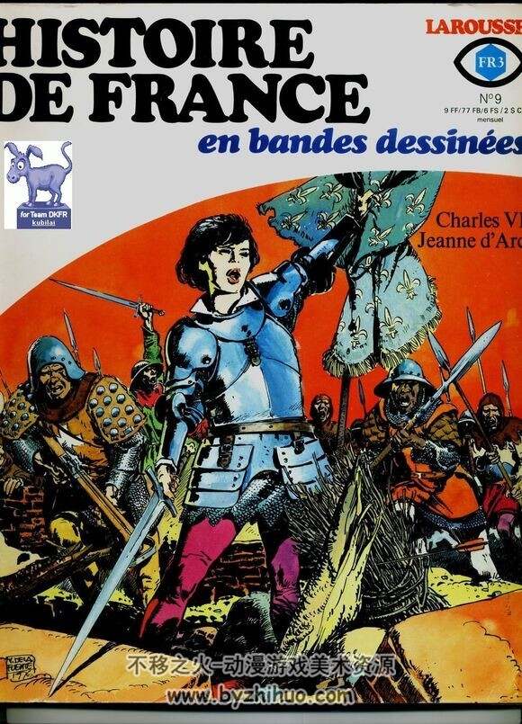 《Histoire de France en BD》漫画法国史，24册全