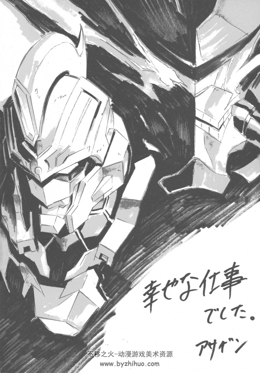 古立特官方纪念签名画册 SSSS.Gridman Special Signature to Save a Soul