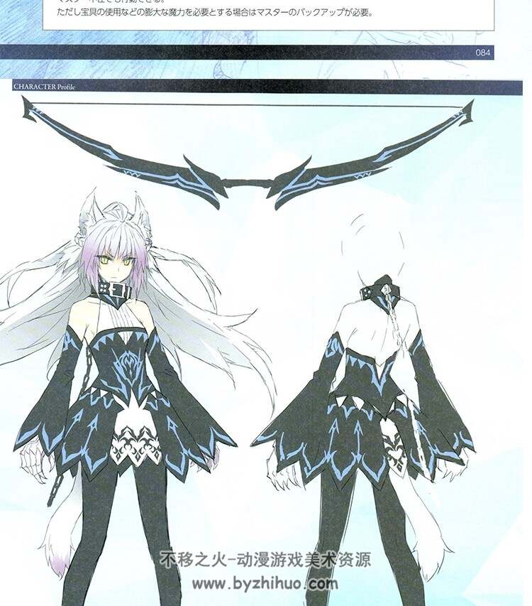 Fate Grand Order material VII FGO7 画集百度网盘下载