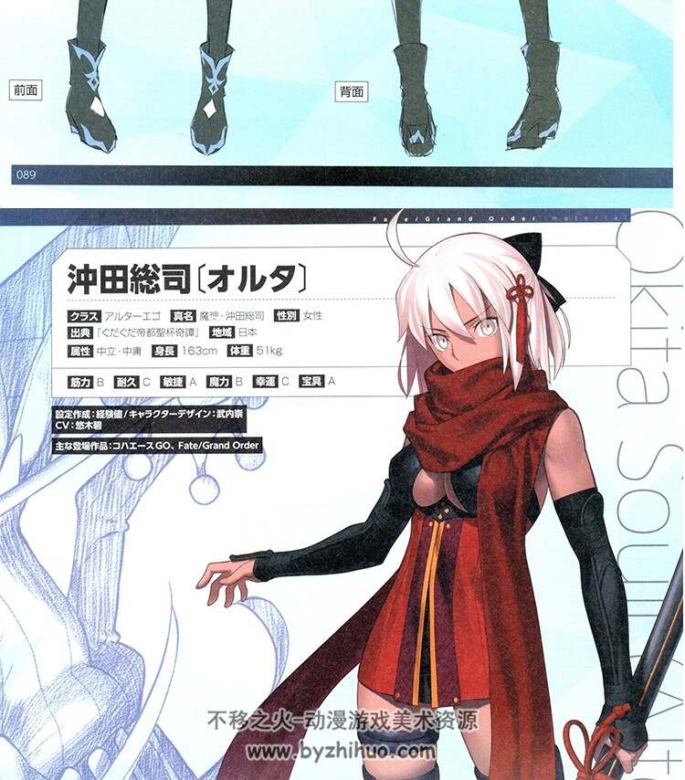 Fate Grand Order material VII FGO7 画集百度网盘下载