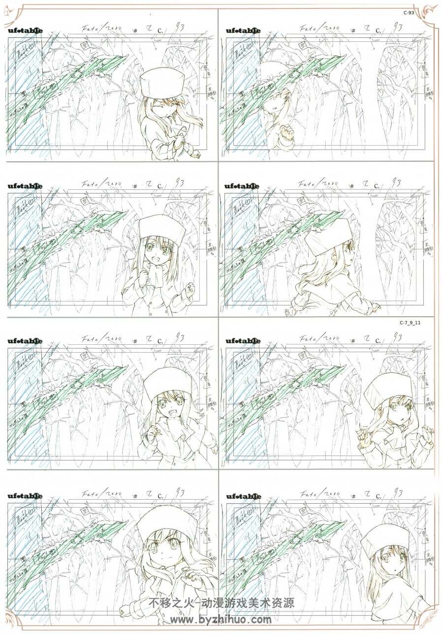 Fate zero first 角色设定集美术绘画素材参考网盘分享 270P