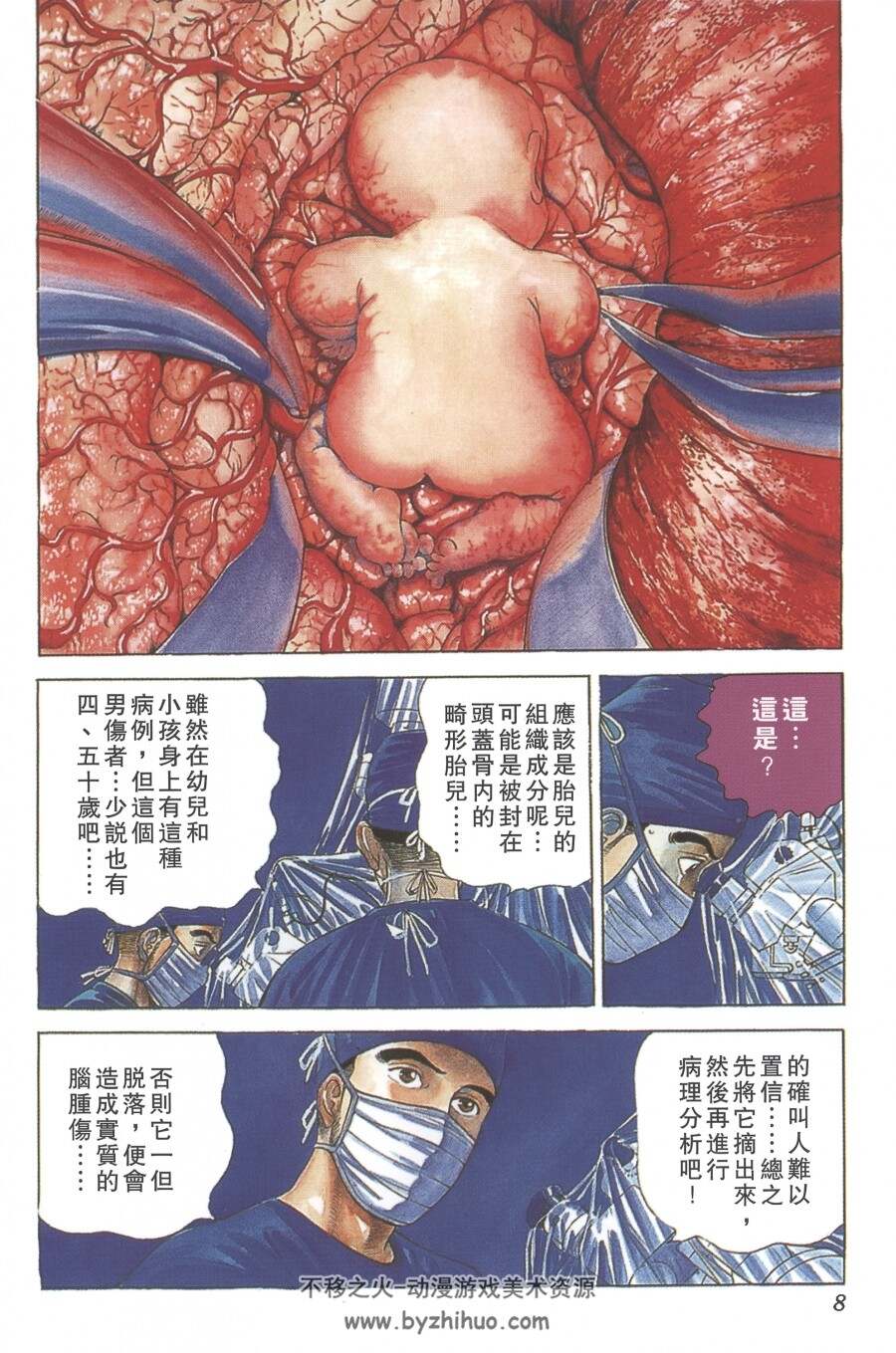 村上纪香-仁医 20卷全 百度网盘分享下载