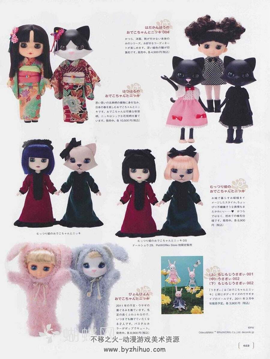 doll fashion styling 玩偶时尚造型 造型设计参考搭配资料书 百度网盘下载