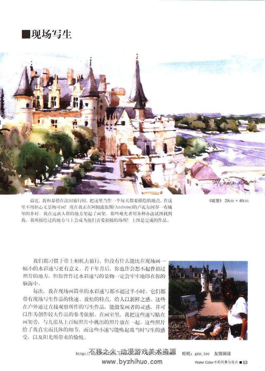 水彩风景与花卉 传统手绘场景和植物绘画教学 百度网盘下载