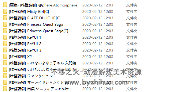 唯登詩樹 稀有资源百度云网盘下载 14本