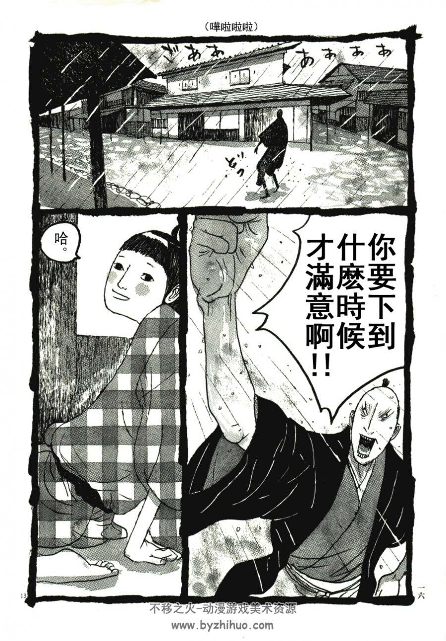 【松本大洋】漫画《竹光侍》1-8卷中文版合集 百度网盘分享