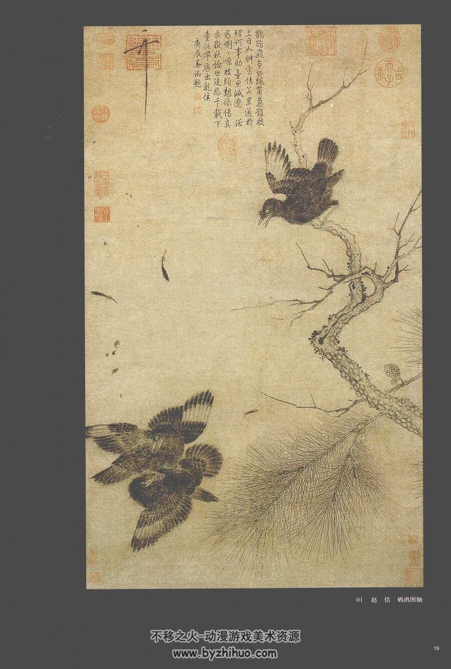 南京博物馆藏 古代画卷