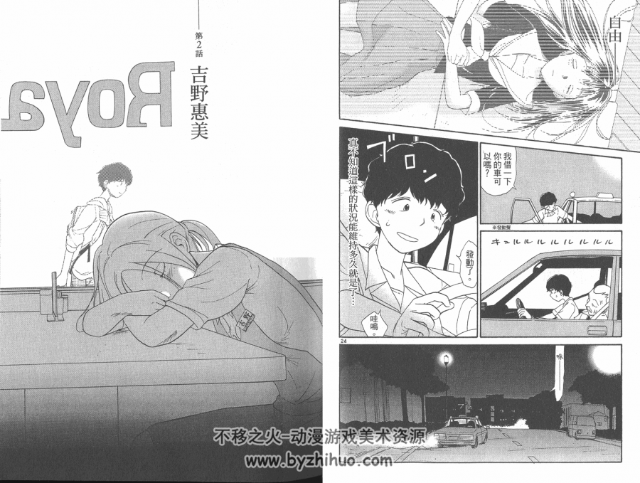 少年的异想星球 1-4卷中文漫画百度网盘分享下载