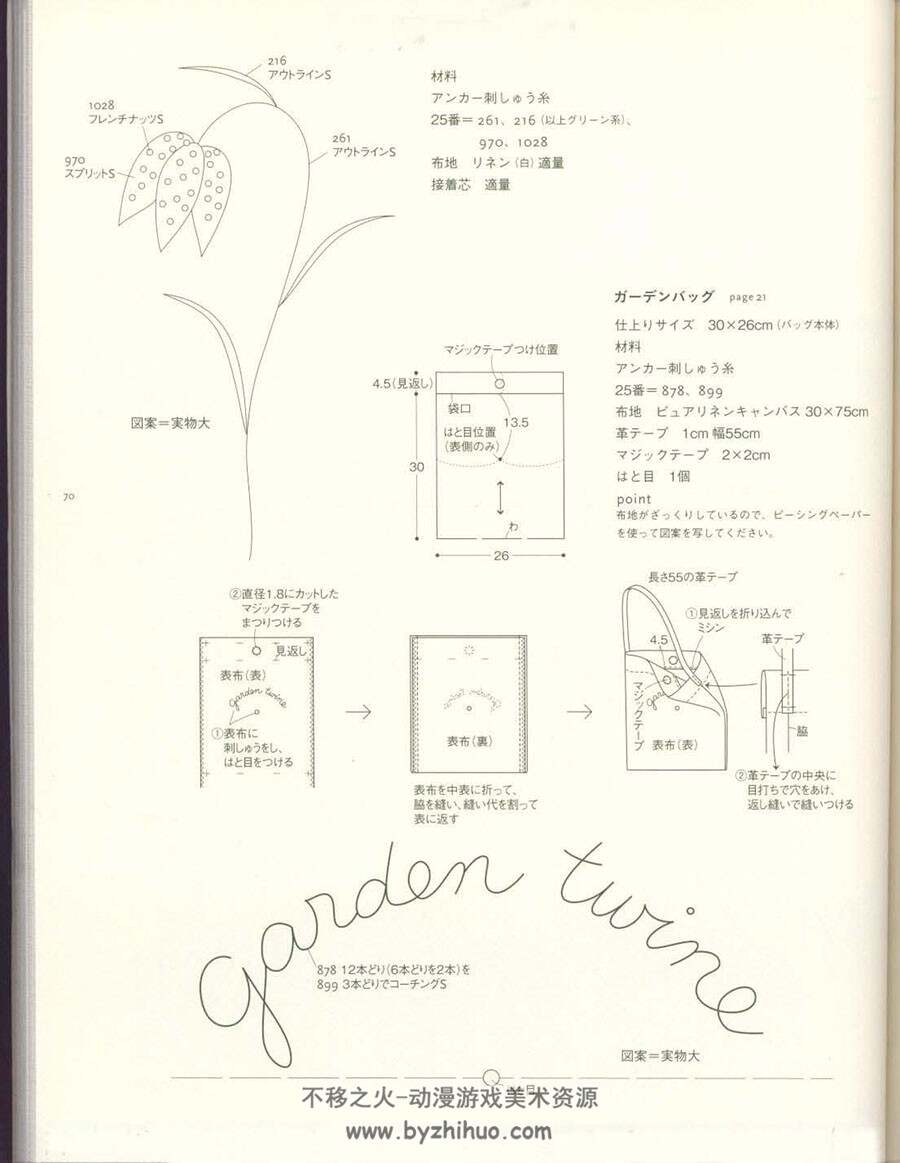 刺绣电子书（42部）中日文百度网盘分享下载 1.89G