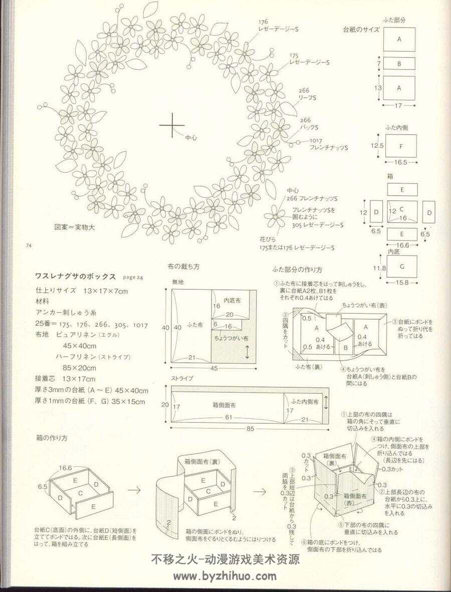 刺绣电子书（42部）中日文百度网盘分享下载 1.89G