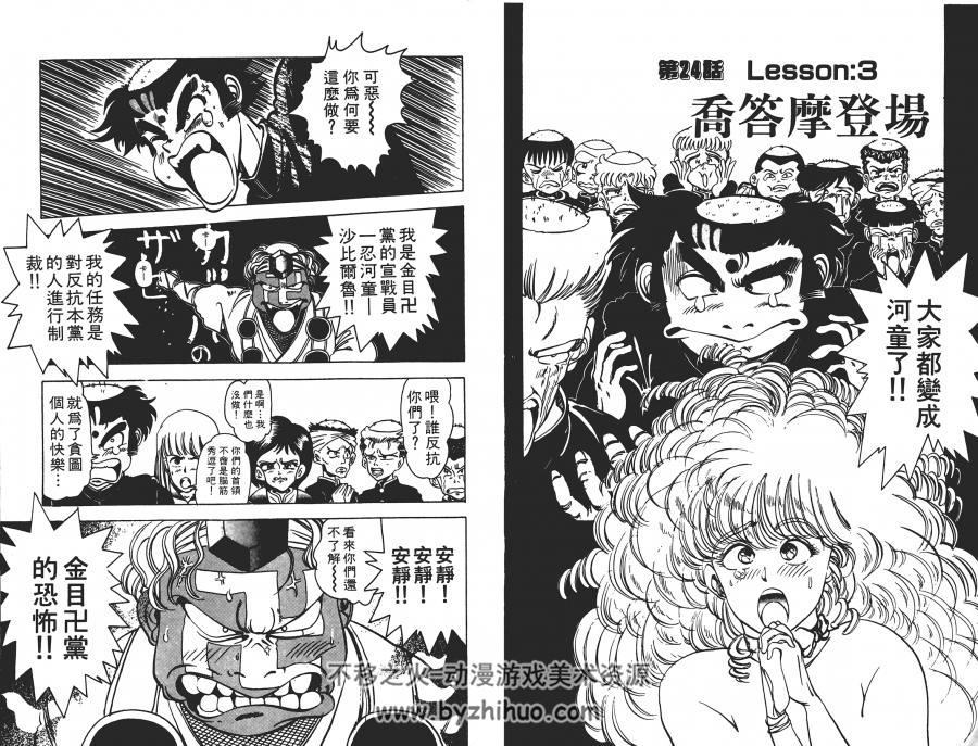 正义使者臀娘山口让司长鸿zd6完