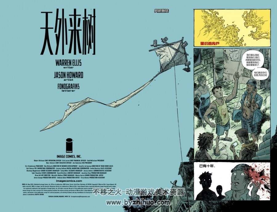 《天外来树》汉化版1-2册 Warren Ellis&Jason Howard 科幻题材漫画