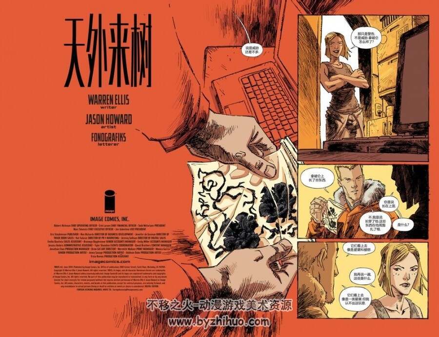 《天外来树》汉化版1-2册 Warren Ellis&Jason Howard 科幻题材漫画