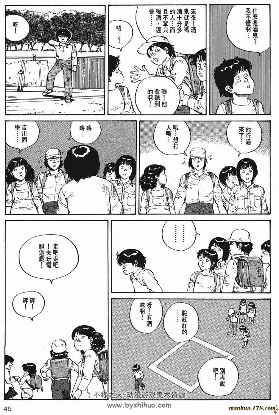 童梦大友克洋天下cc全一册