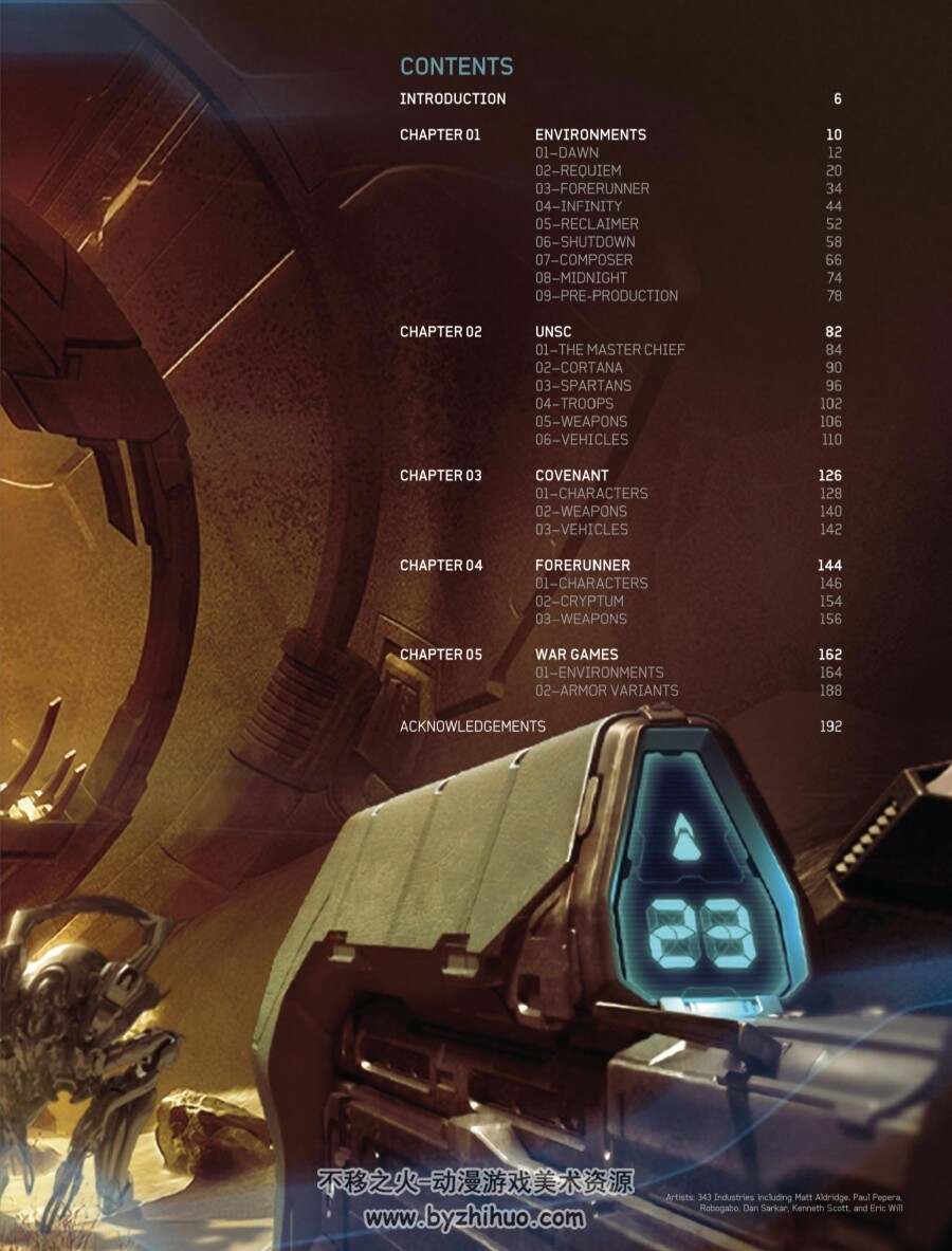 光环4设定集