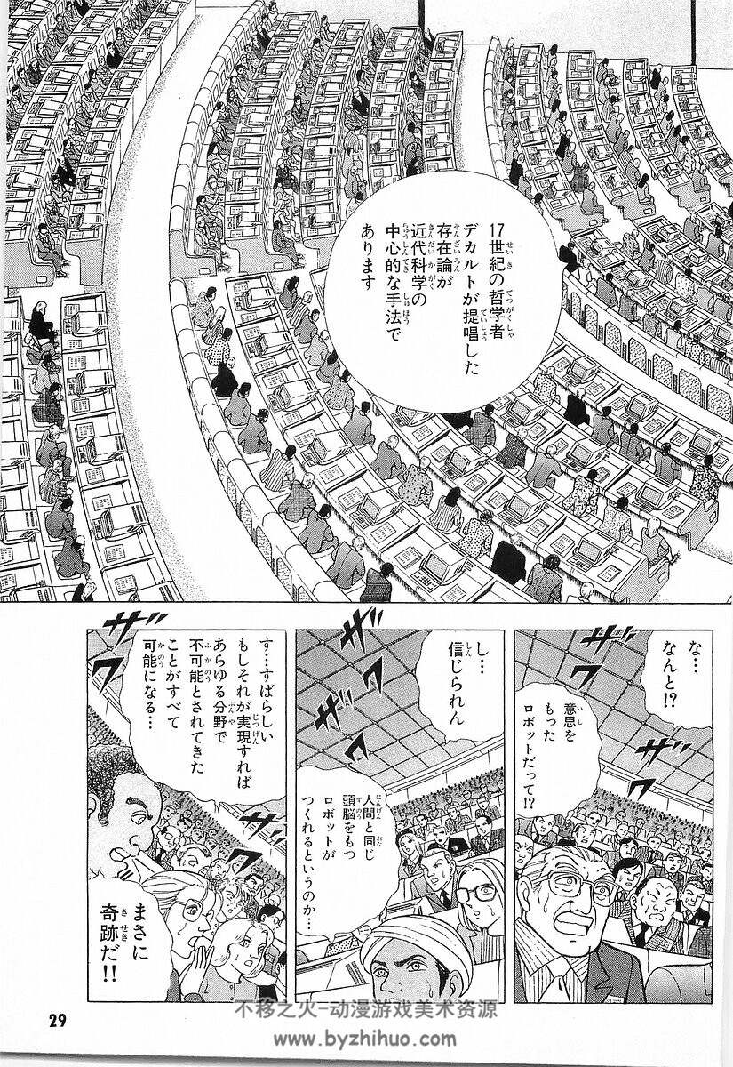 钢铁神兵 日语原版漫画 1-16话百度网盘分享下载
