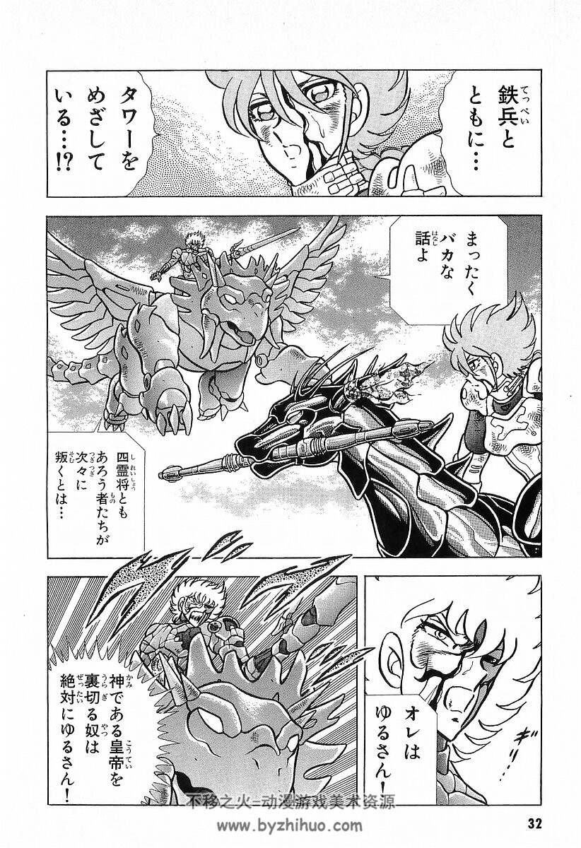 钢铁神兵 日语原版漫画 1-16话百度网盘分享下载