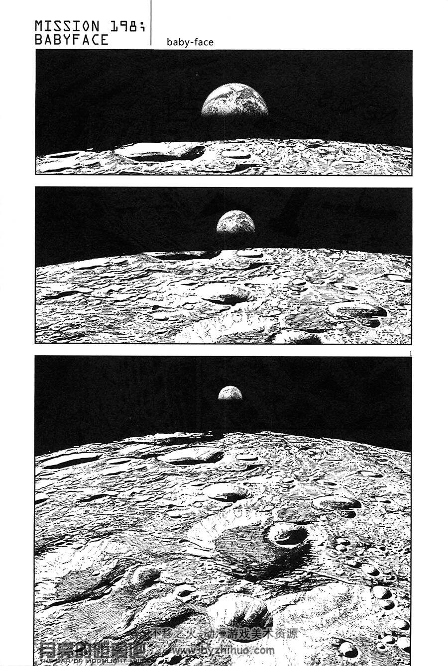 中文无删硬核探月类漫画——《月亮的距离》 1-12卷