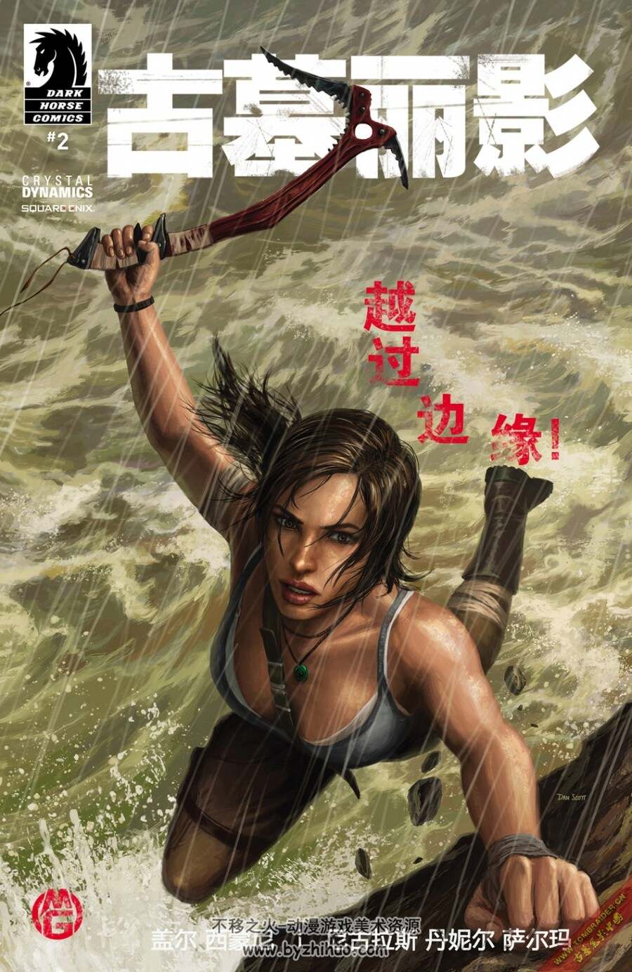 tomb raider-the begging古墓丽影-开端，全彩汉化版本