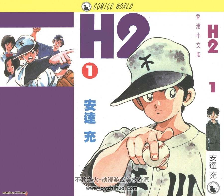 安达充漫画集锦含mix  h2 over fence  QandA等13部漫画作品 百度网盘分享下载