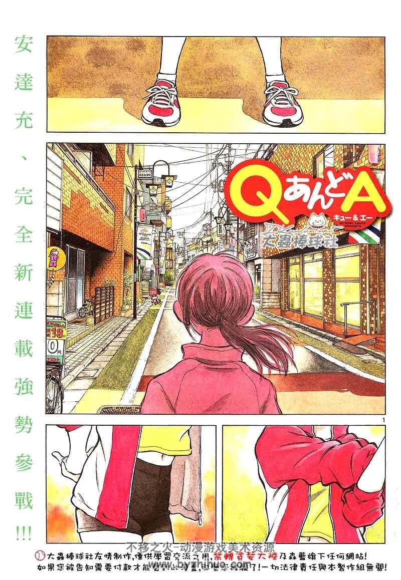 安达充漫画集锦含mix  h2 over fence  QandA等13部漫画作品 百度网盘分享下载