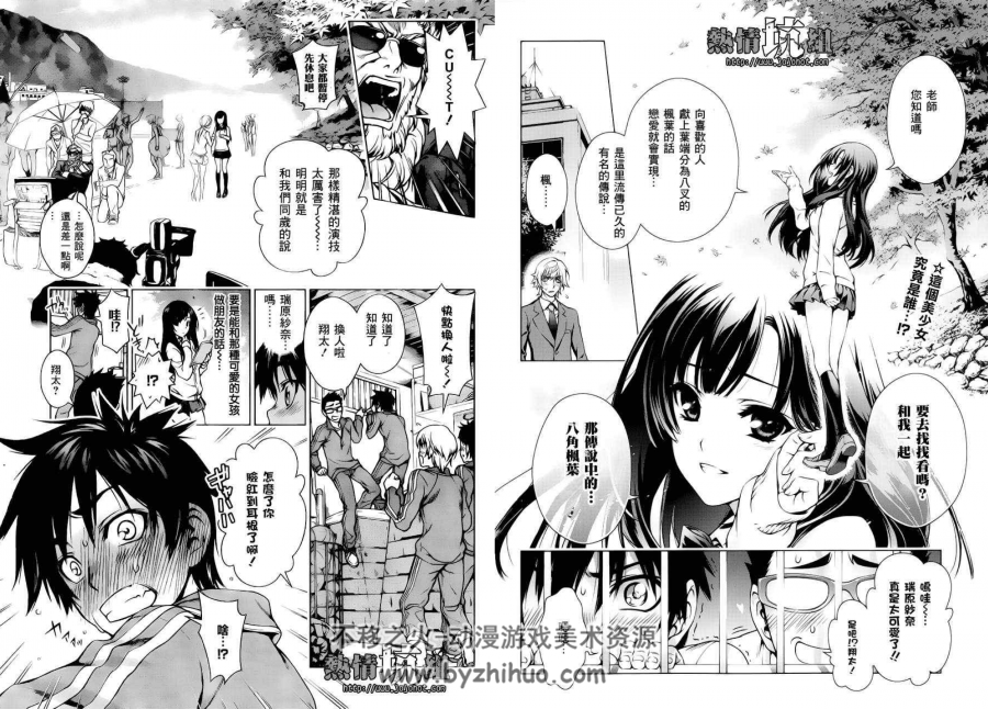 《恋染红叶》1-31话完结漫画 百度网盘分享下载