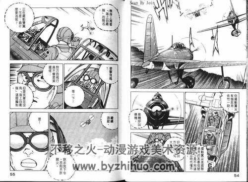 日本漫画 《次元舰队》全43册 中文版 网上资源稀少