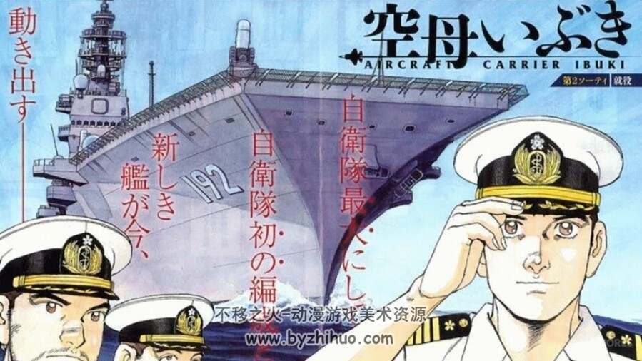 日本漫画 《次元舰队》全43册 中文版 网上资源稀少