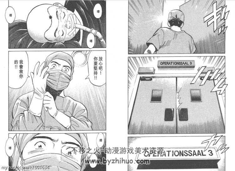 浦泽直树《MONSTER怪物》东立版 漫画下载