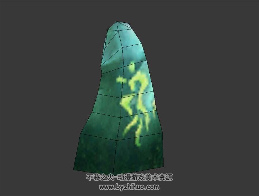 魔法石 3D模型 四角面 百度网盘下载